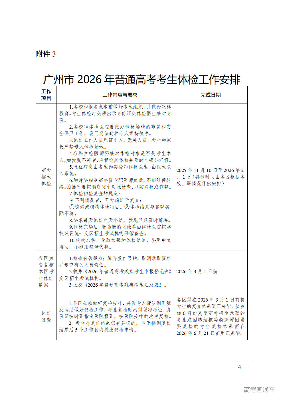 1764667598290243.png 10575862_04.png