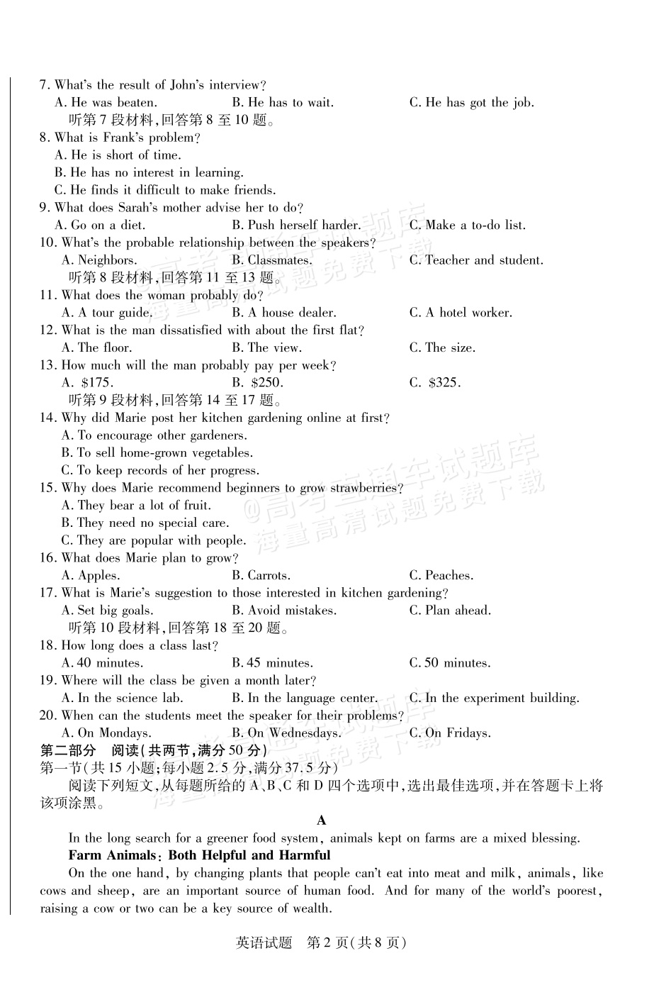 2026江西高一上期中检测英语试题及参考答案 第2页