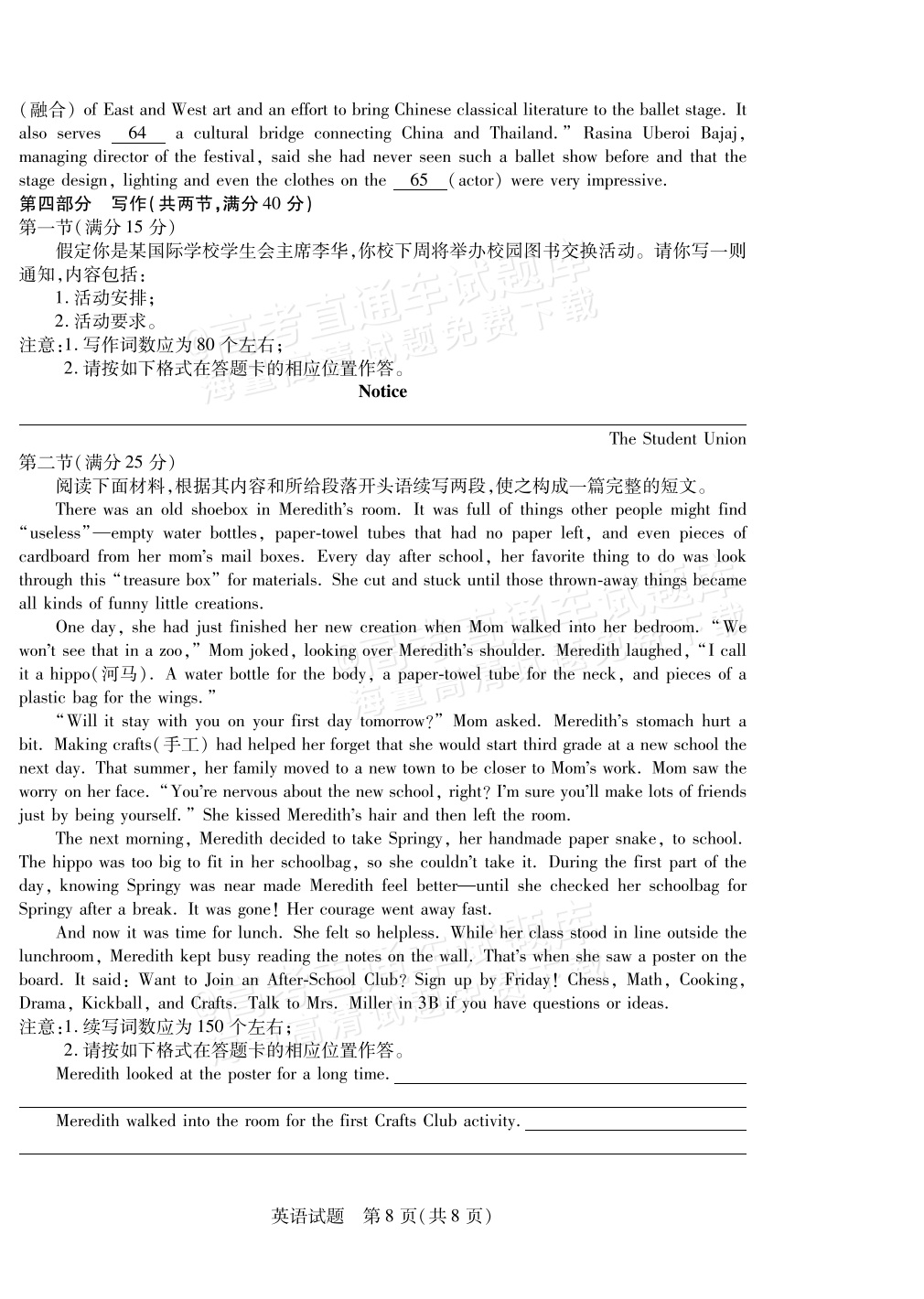 2026江西高一上期中检测英语试题及参考答案 第8页
