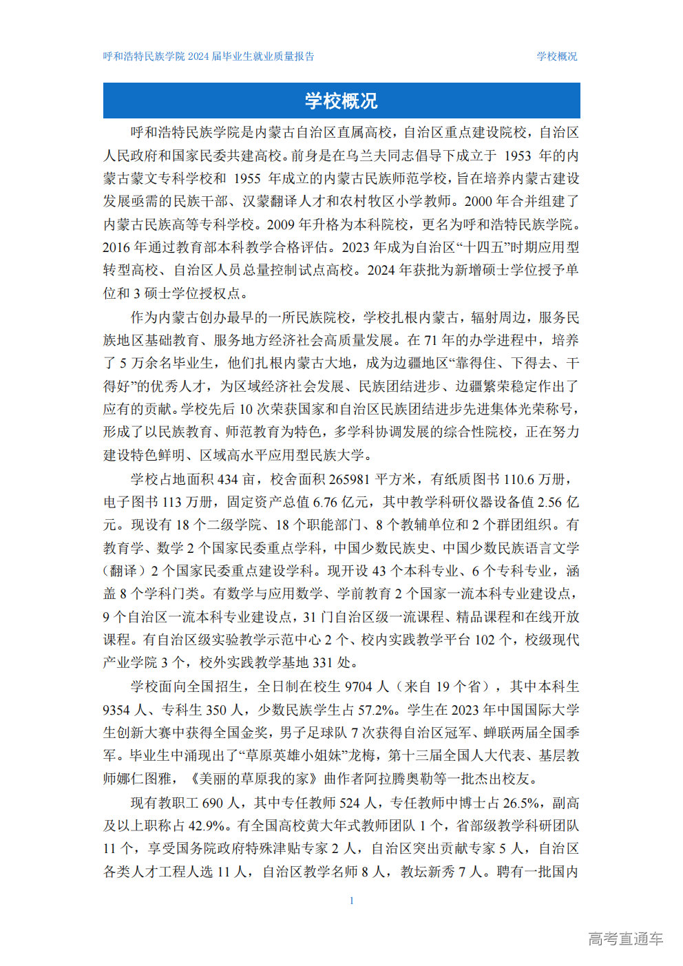 1764729510739075.png