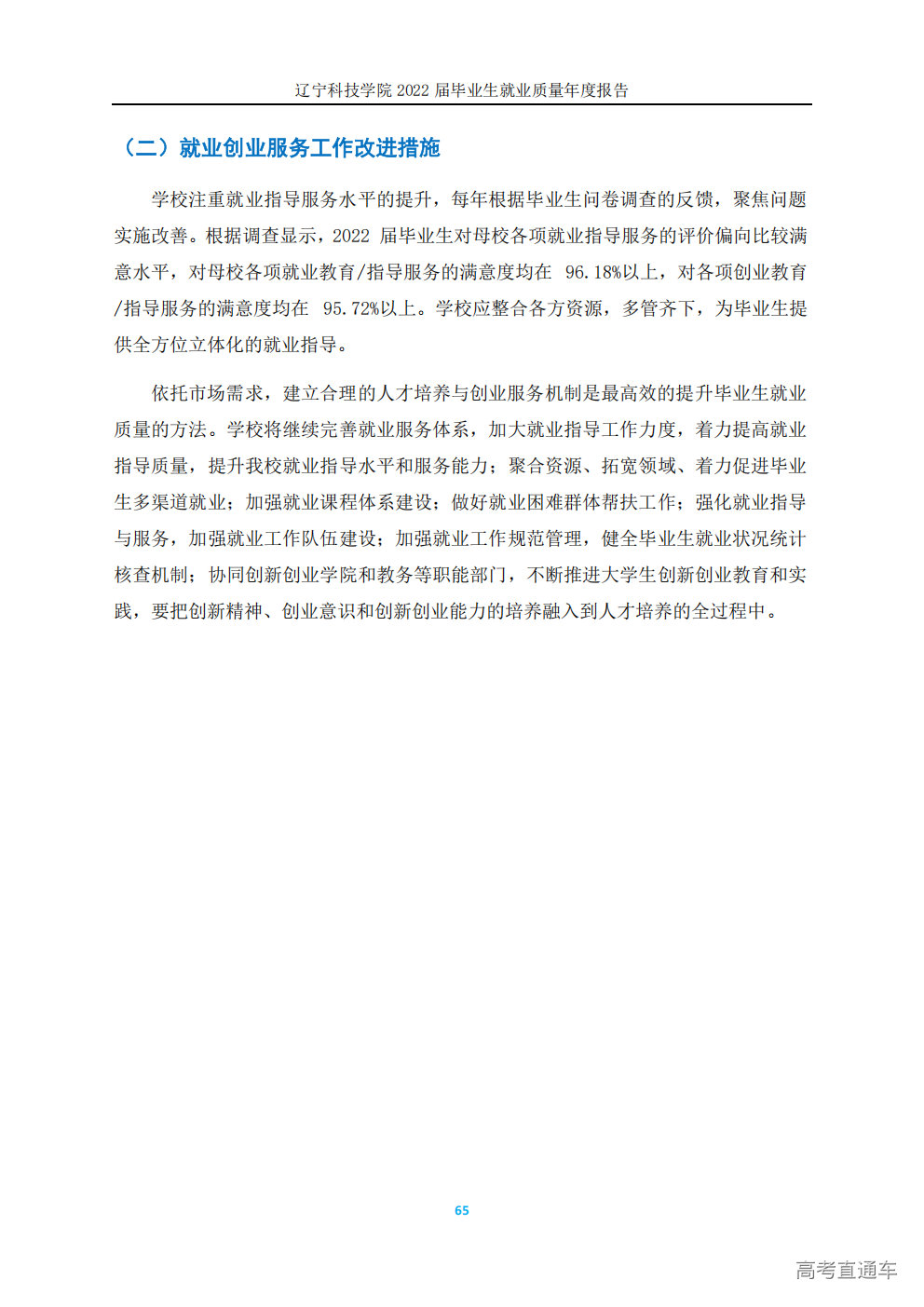 1764752274400110.png