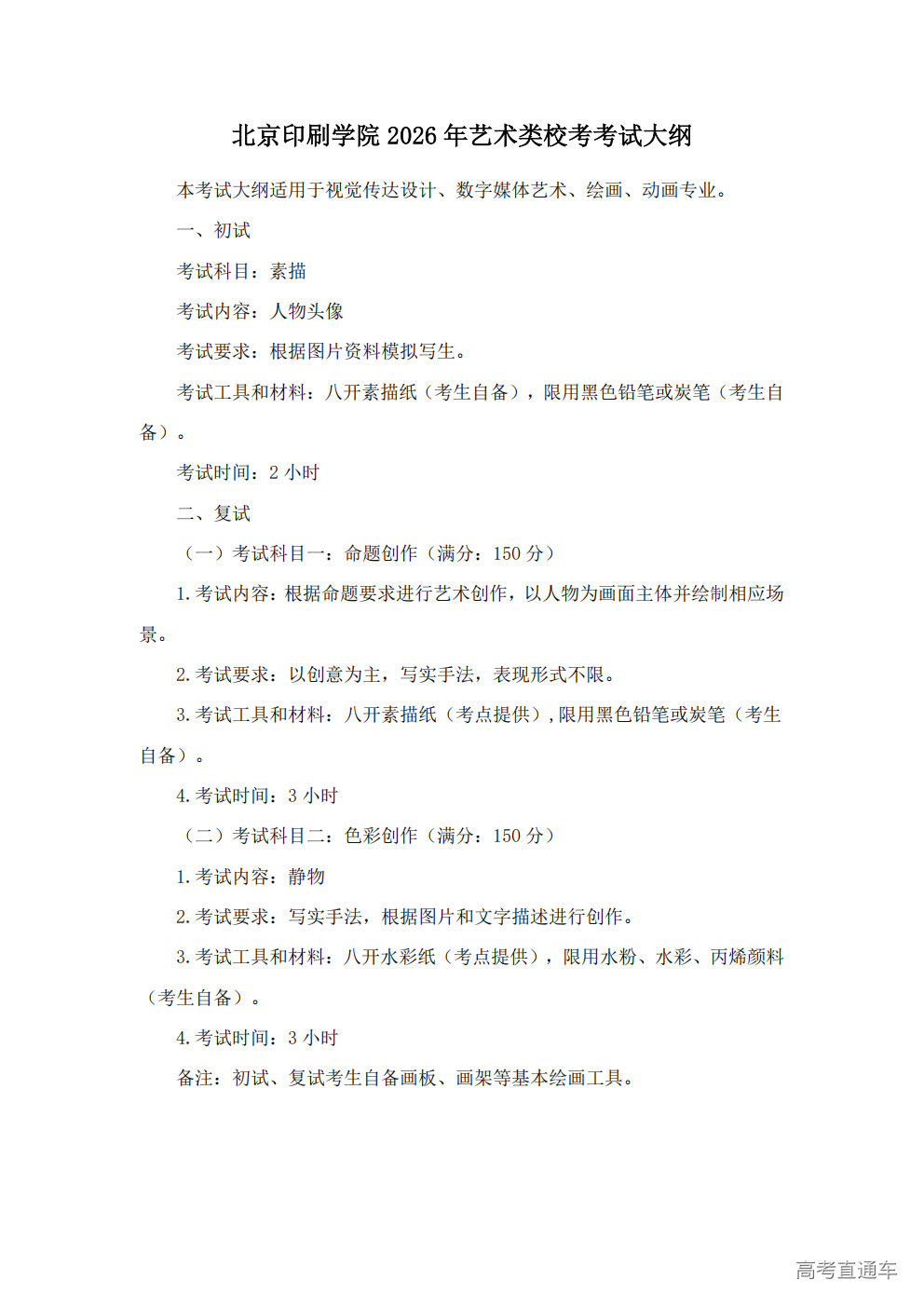 1764828870732459.png 53feaa2b596f4127b5fd8836ed5381ca_01.png