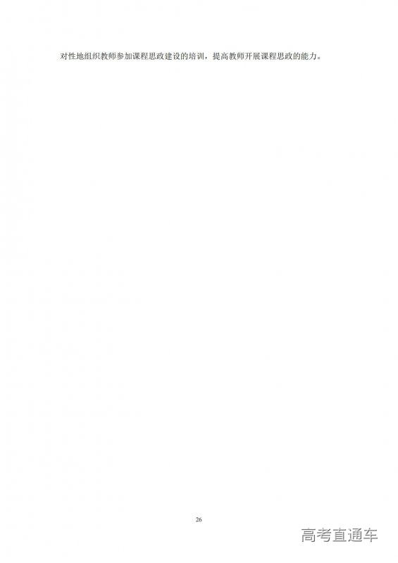 1733389325417922.jpg 大连艺术学院2023-2024学年本科教学质量报告-最终版12.5.16