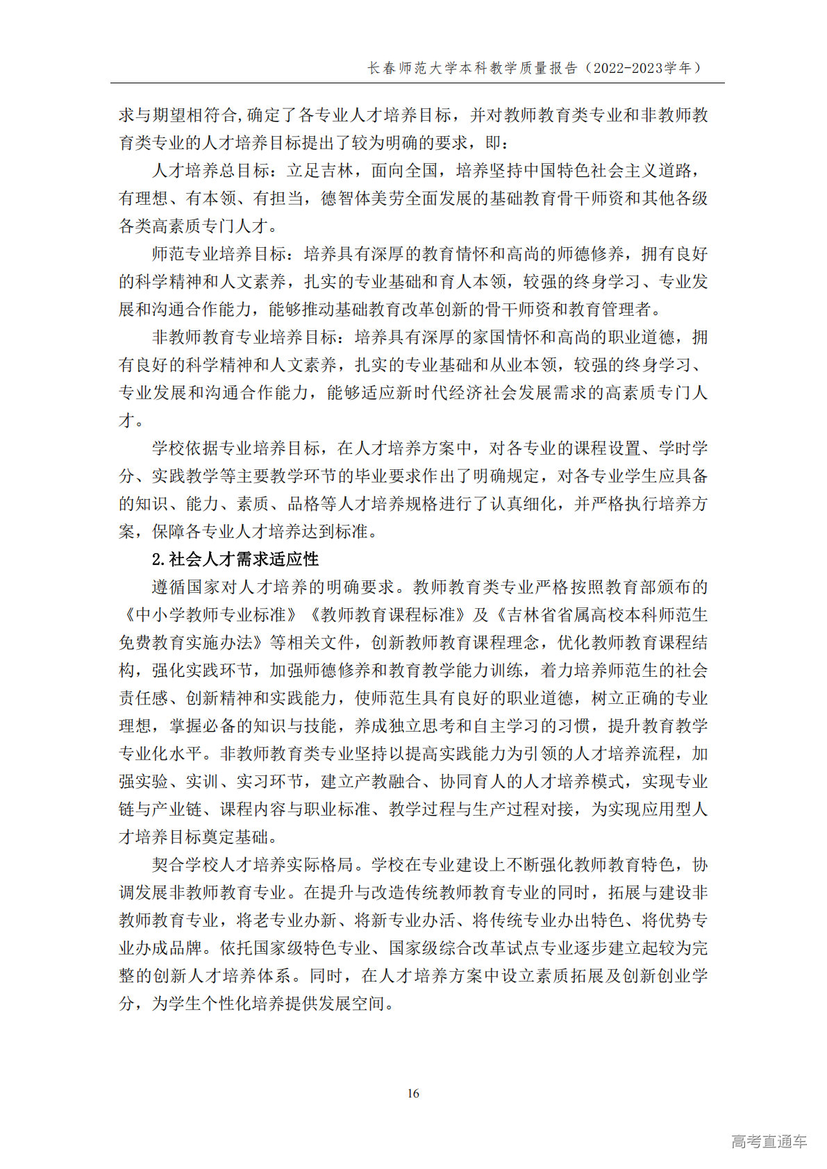 1764918126311262.png
