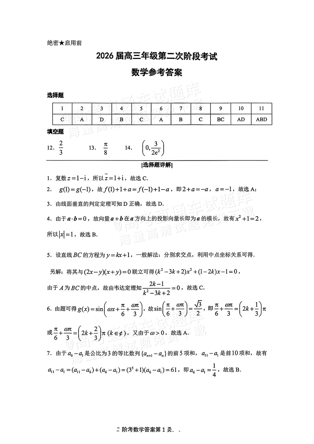 1765265515520890.png image.png