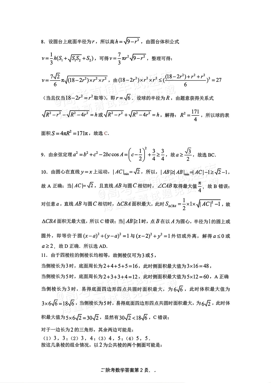 1765265521652306.png image.png