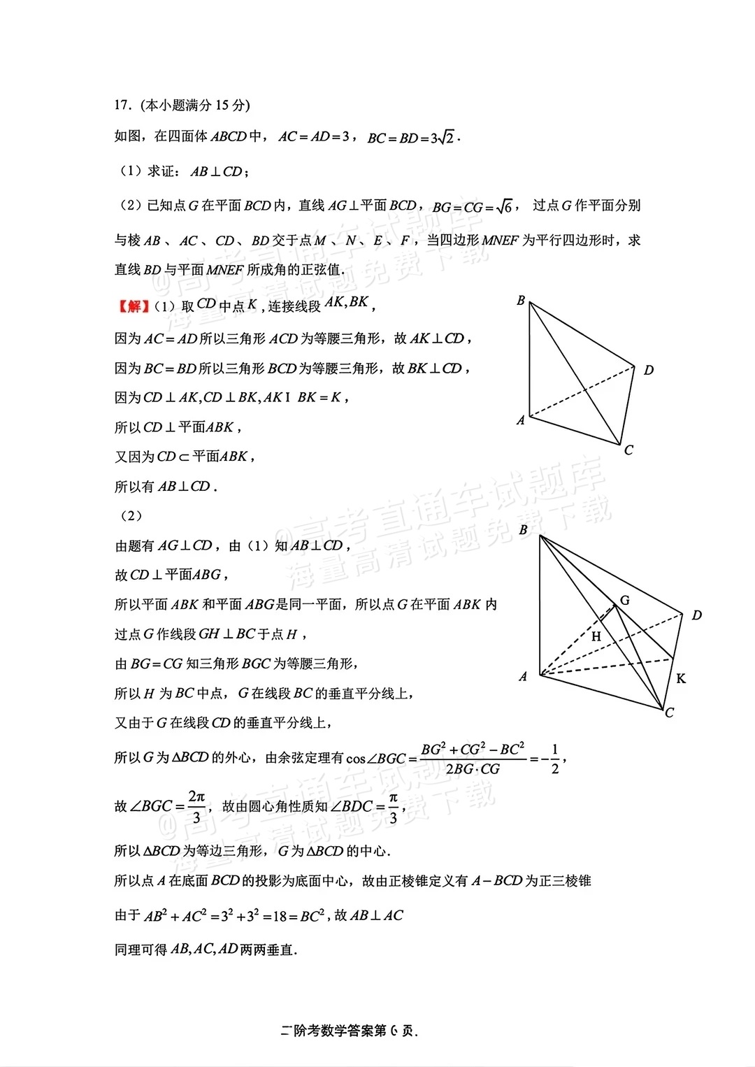 1765265547318843.png image.png