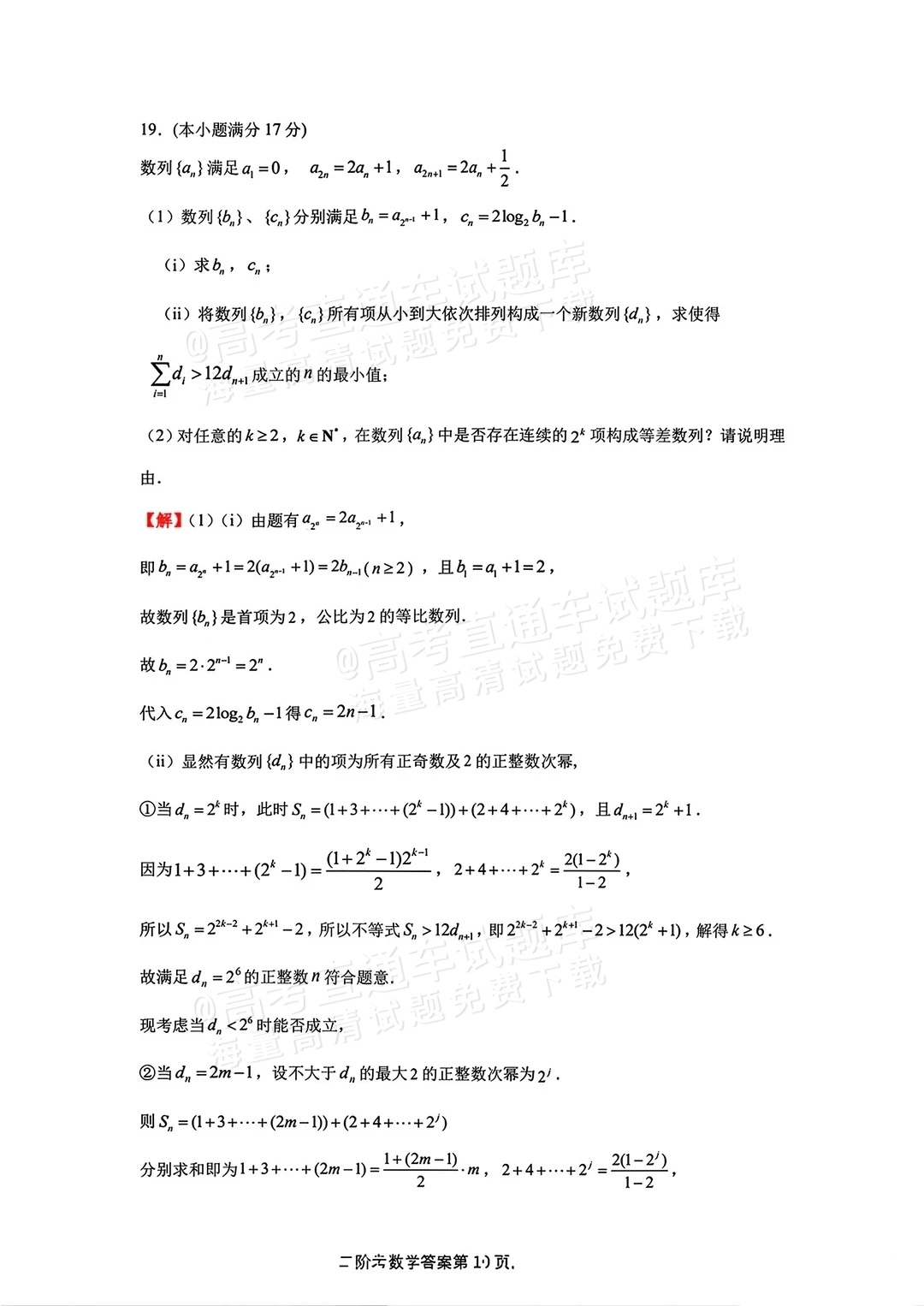 1765265572695498.png image.png