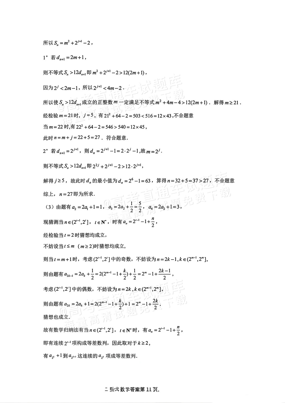 1765265579993255.png image.png