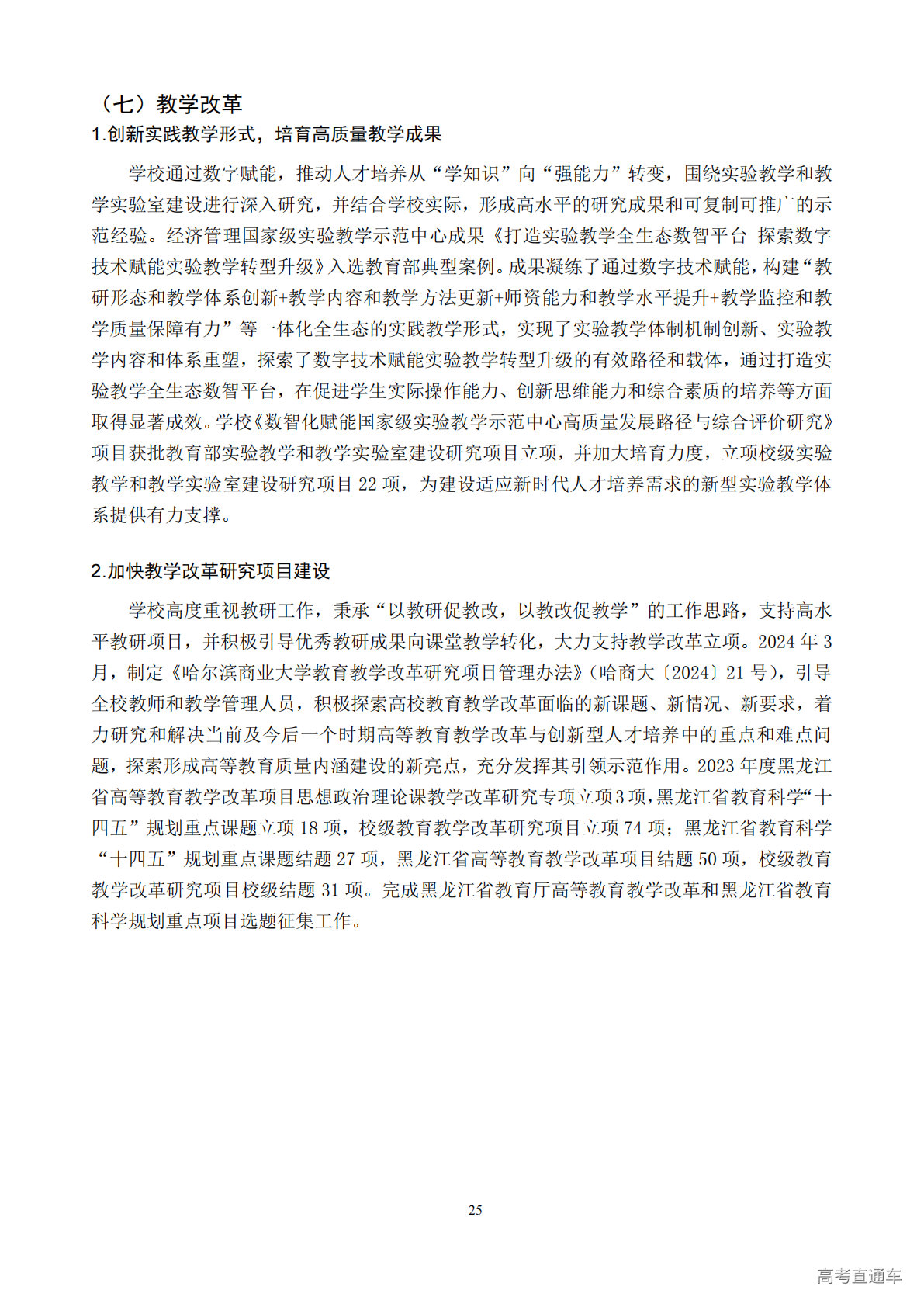1765266946840136.png