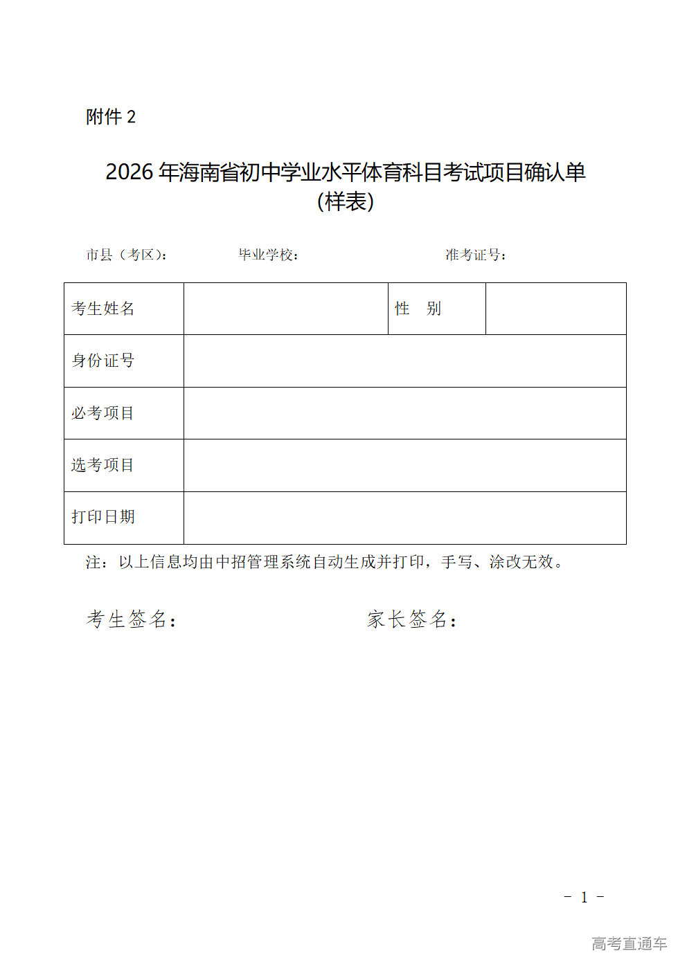 1765504179909623.png P020251212336100856614_01.png