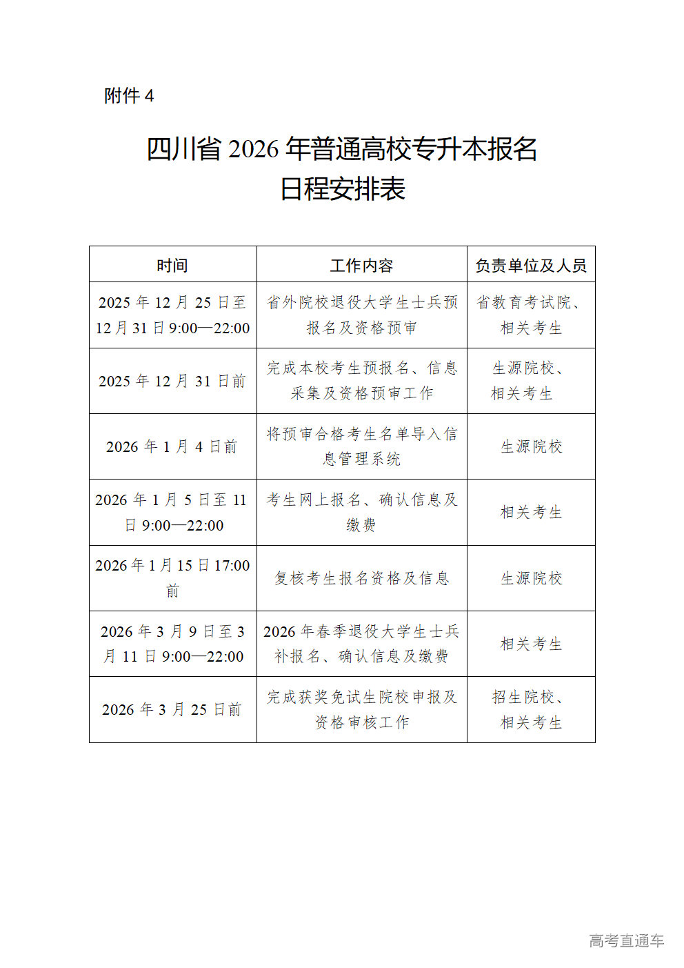 1766469736204901.png 20251223103511_9196_01.png