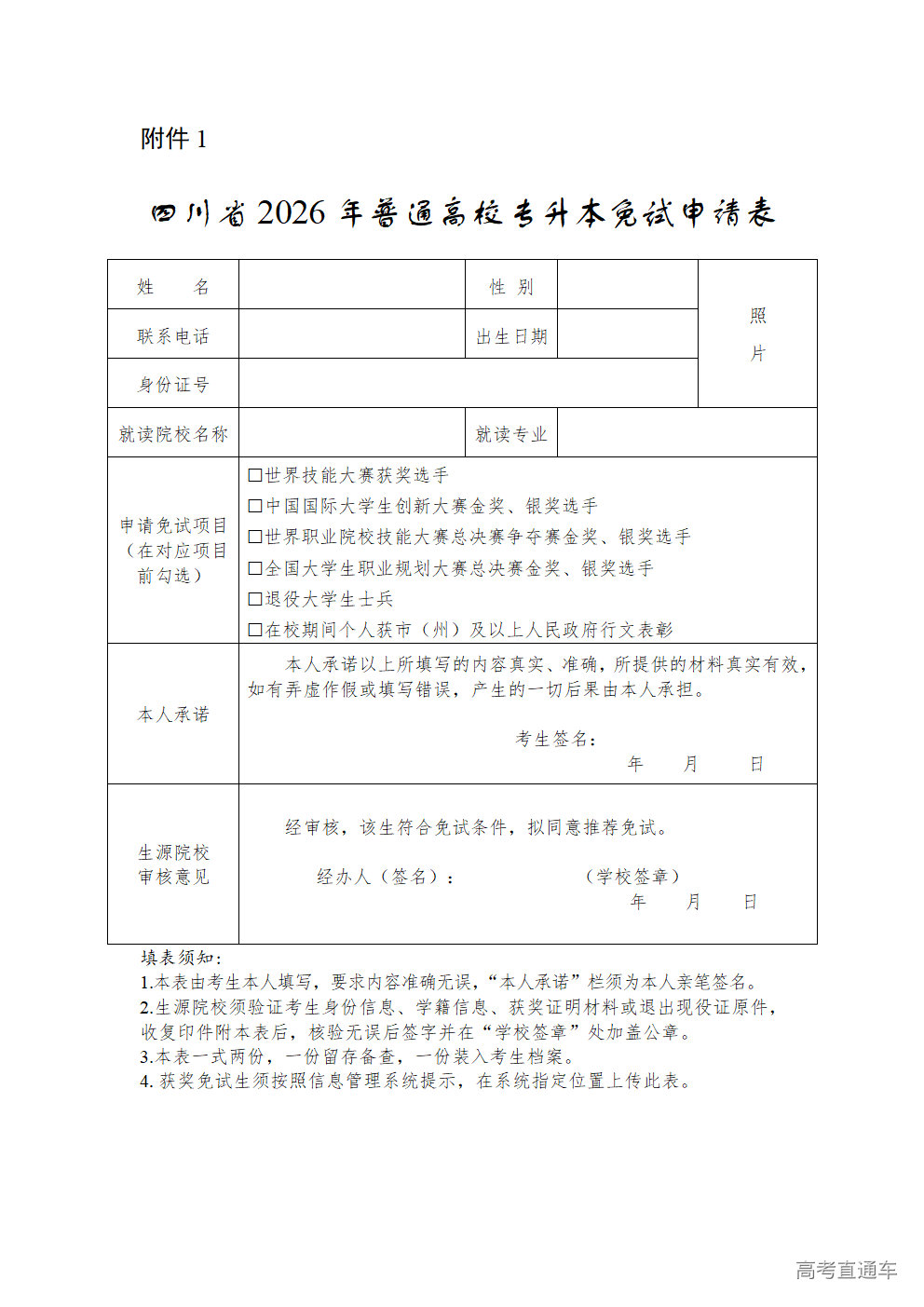 1766469844198091.png 20251223103424_2975_01.png