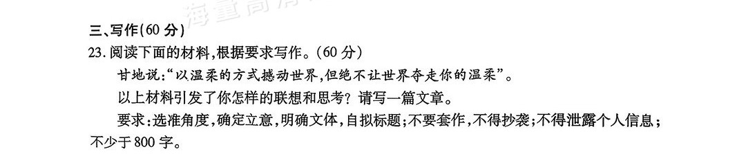 2023级乐山一调语文试卷_8_锦卷行识教育_来自小红书网页版.jpg