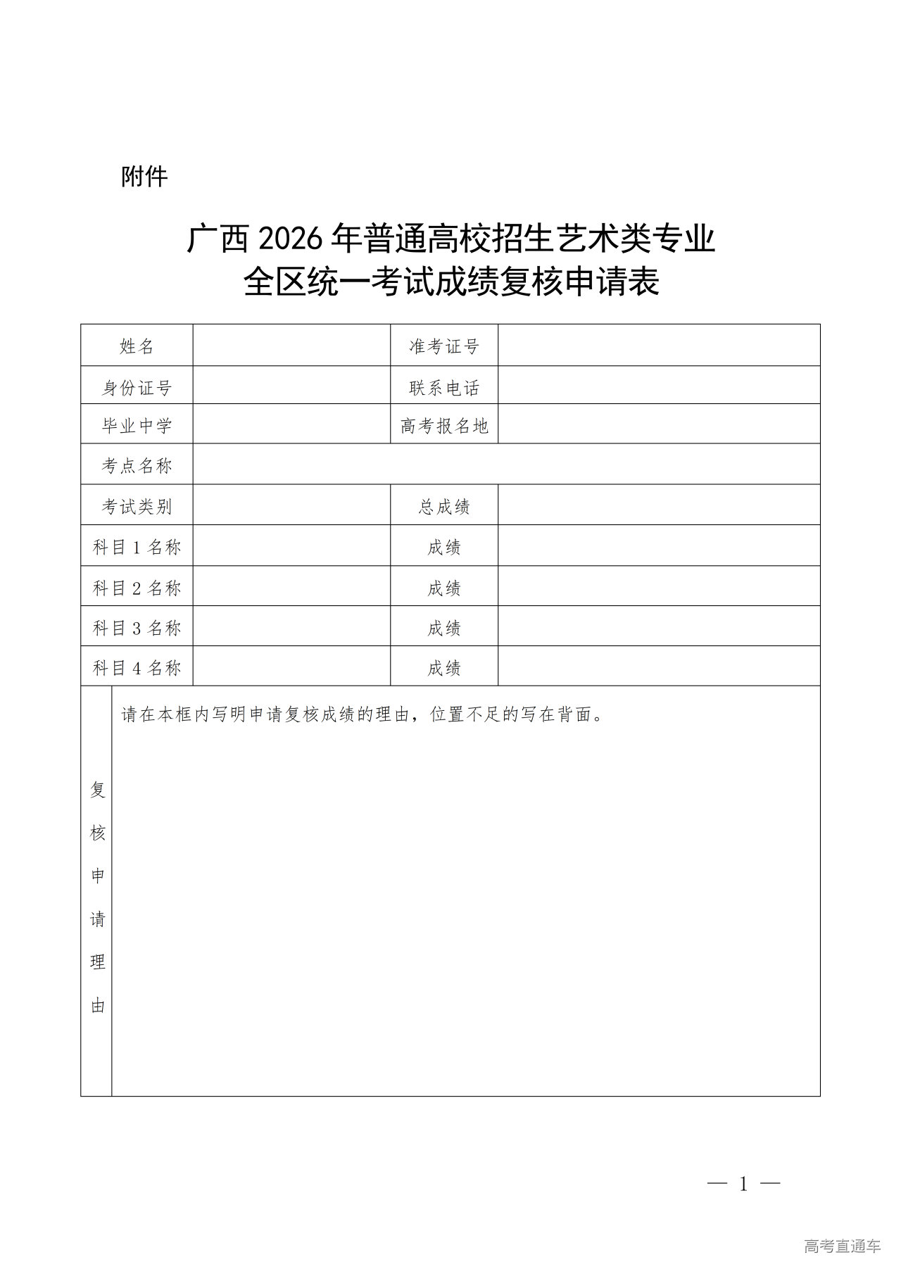 1767160827233876.png 1013_32386_1767154973813_01.png