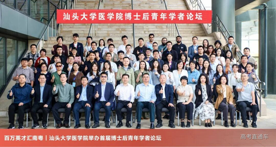 6-1 博士后论坛.jpg