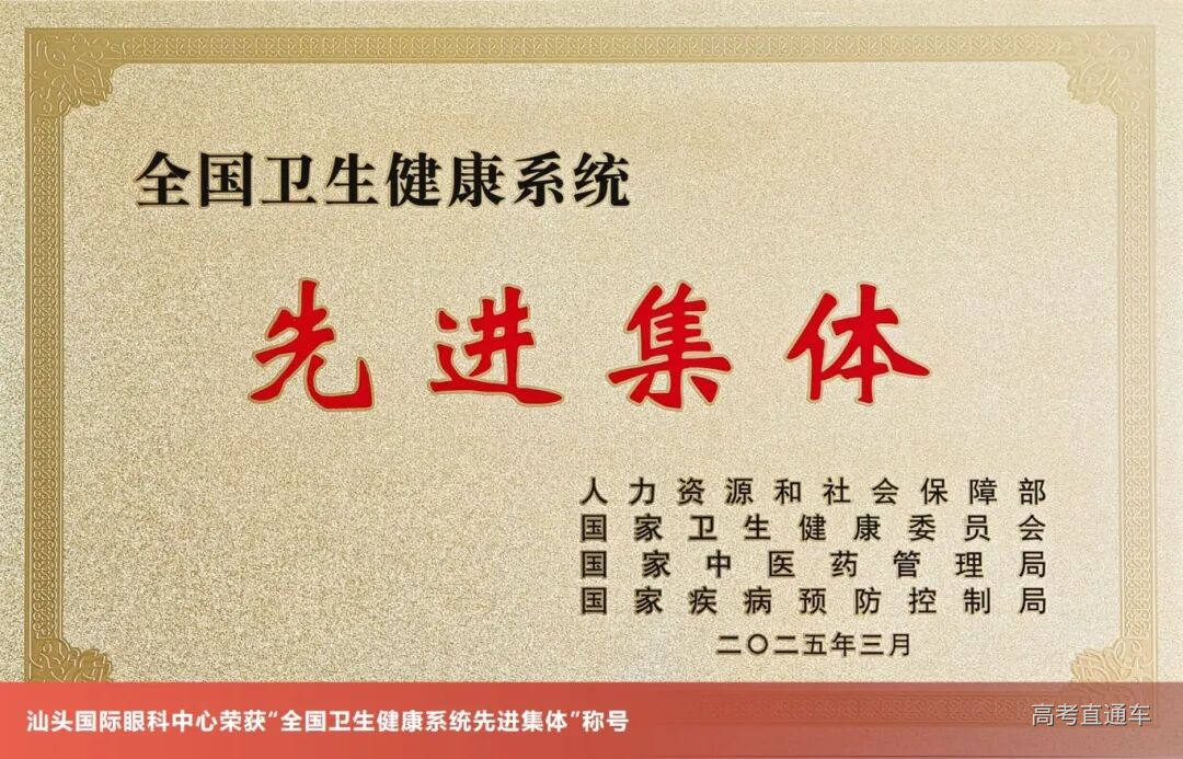 1-1 眼科先进集体.jpg