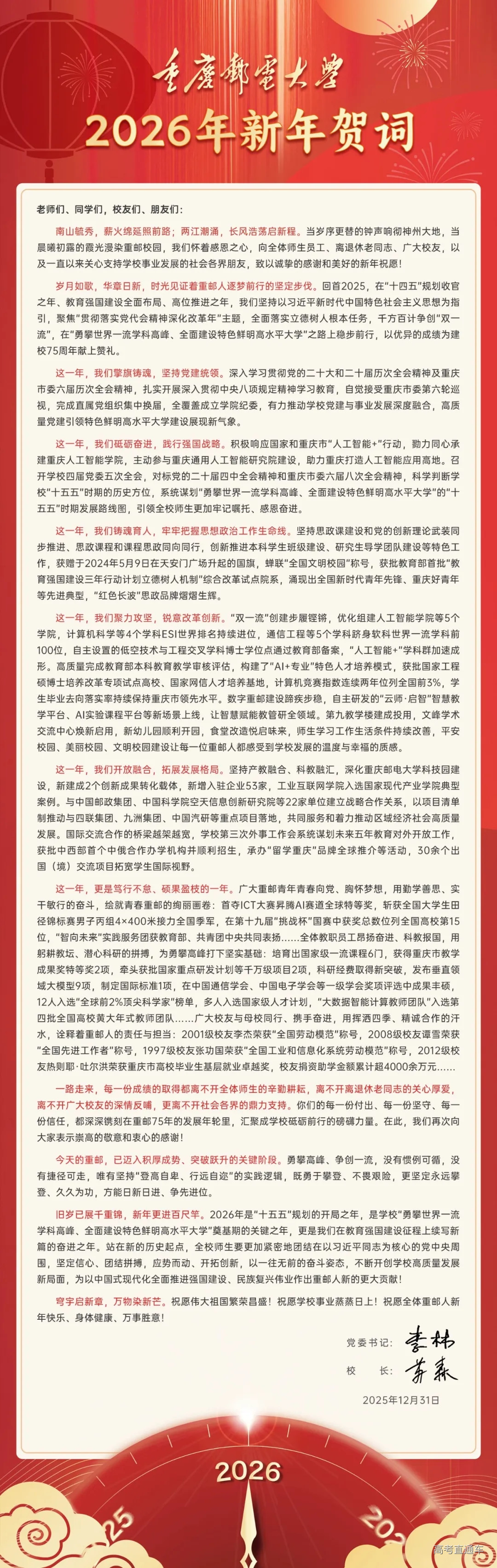 1767495452524025.webp 836764aa502bca98ca56d13d844a9b4a_640_wx_fmt=jpeg&from=appmsg&tp=webp&wxfrom=5&wx_lazy=1#imgIndex=1.webp