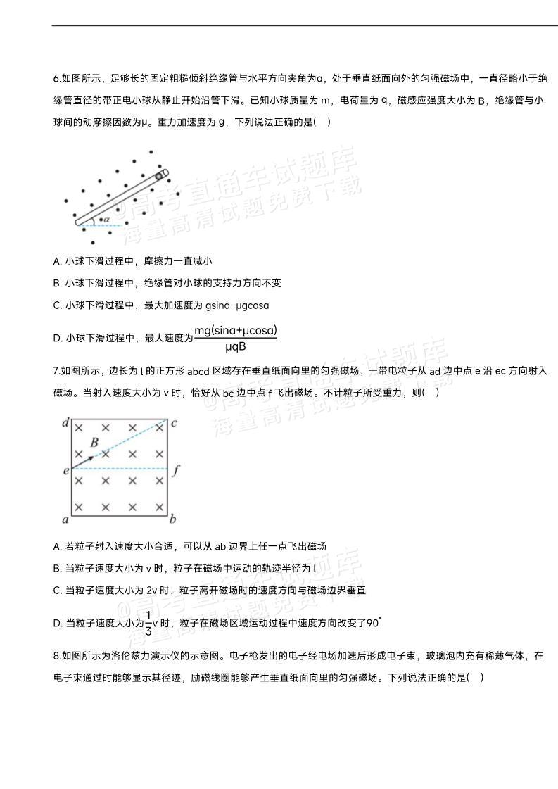 1767600977588449.jpg 2026湖北襄阳第四中学高二12月月考物理试题及参考答案 第3页