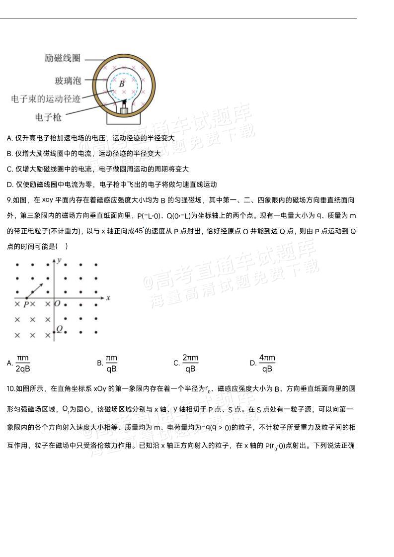 1767600979600151.jpg 2026湖北襄阳第四中学高二12月月考物理试题及参考答案 第4页