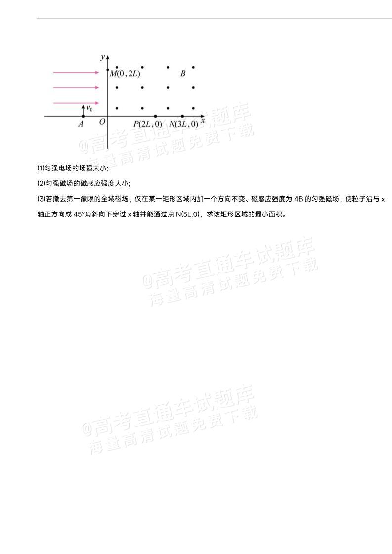 1767600984140377.jpg 2026湖北襄阳第四中学高二12月月考物理试题及参考答案 第9页