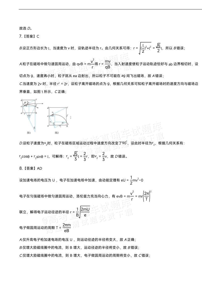 1767601080916761.jpg 2026湖北襄阳第四中学高二12月月考物理试题及参考答案 答案 第3页