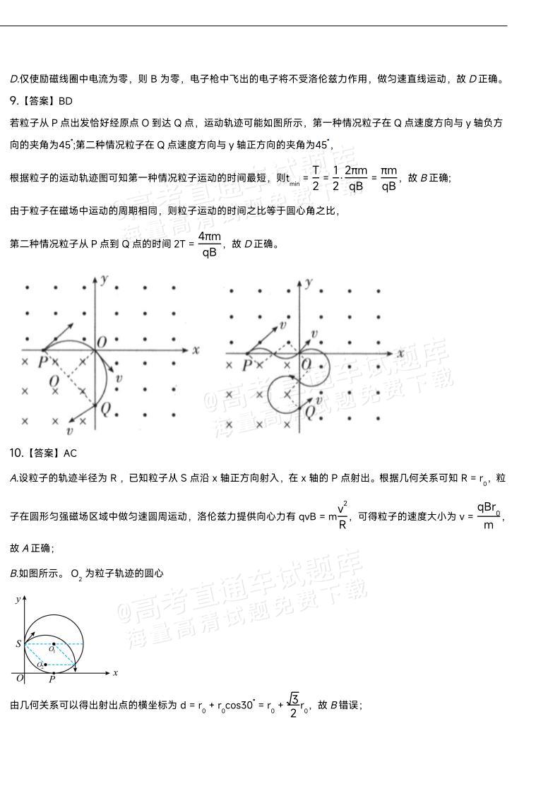 1767601081862089.jpg 2026湖北襄阳第四中学高二12月月考物理试题及参考答案 答案 第4页