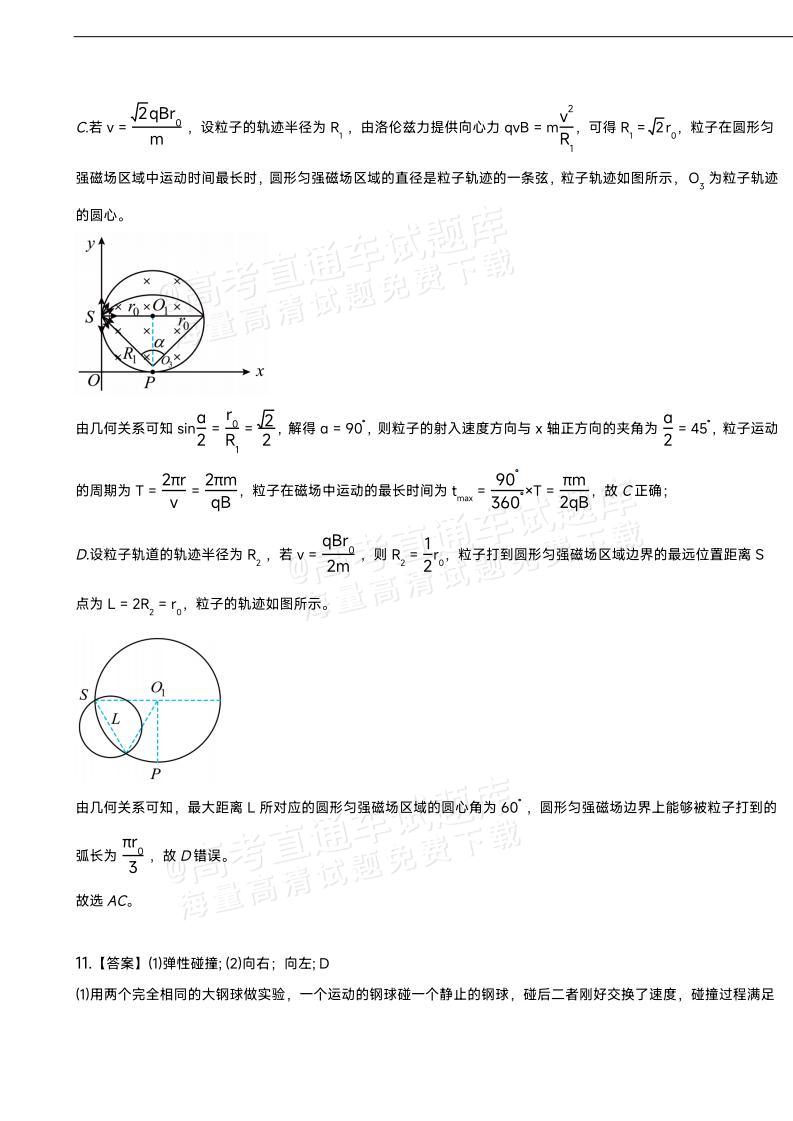 1767601082479294.jpg 2026湖北襄阳第四中学高二12月月考物理试题及参考答案 答案 第5页
