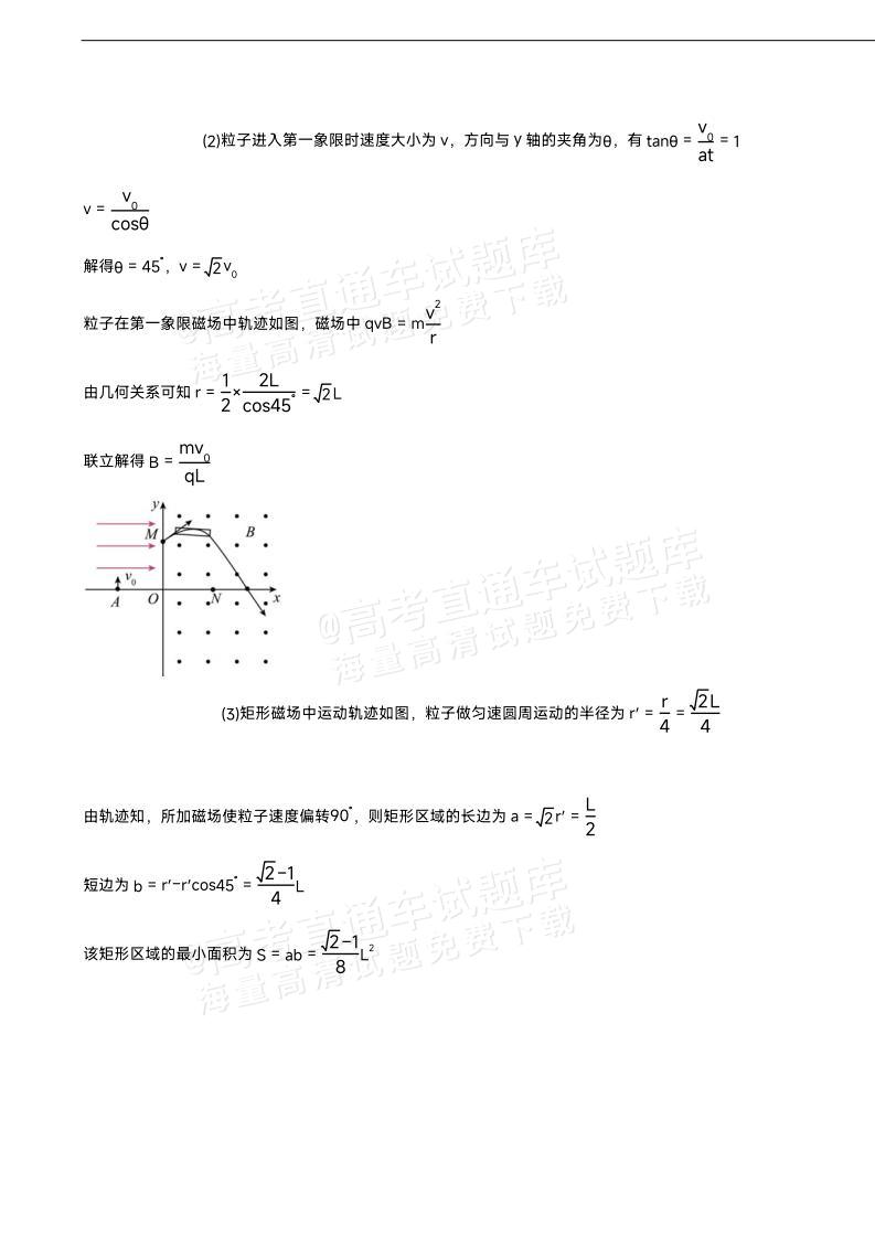1767601087591173.jpg 2026湖北襄阳第四中学高二12月月考物理试题及参考答案 答案 第9页