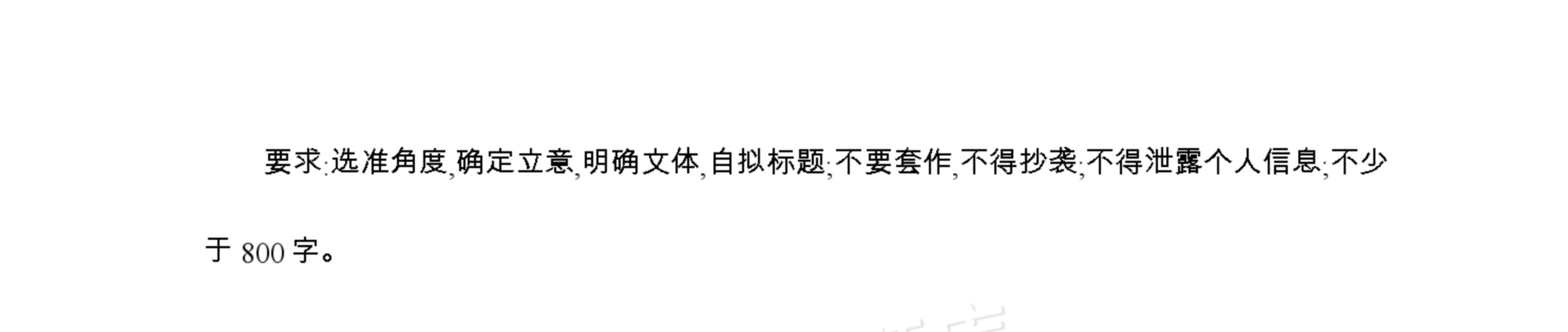 2026辽宁高三12月联考语文作文：生命之美（含解析） 第2页
