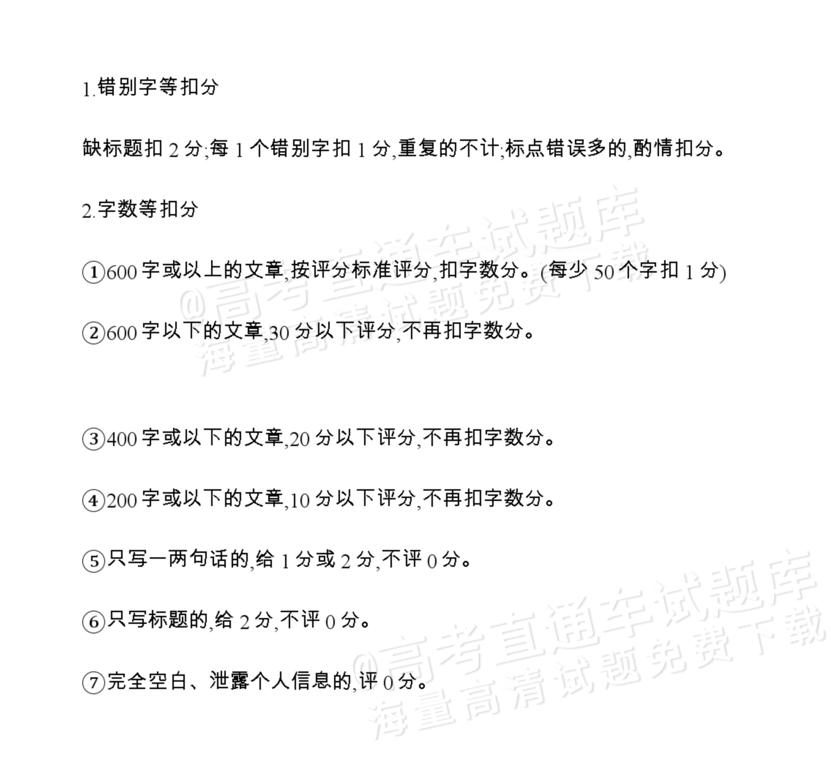 2026辽宁高三12月联考语文作文：生命之美（含解析） 答案 第4页