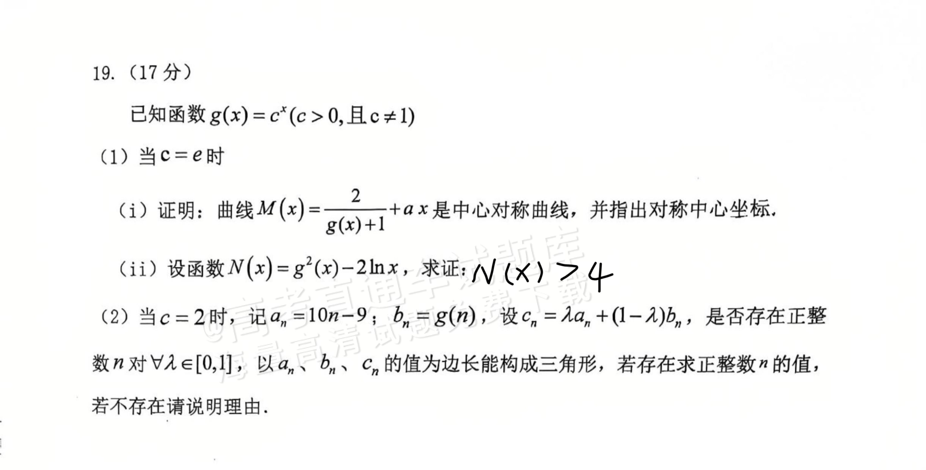 2026福建福州高三12月六校联考数学试题及参考答案 第6页