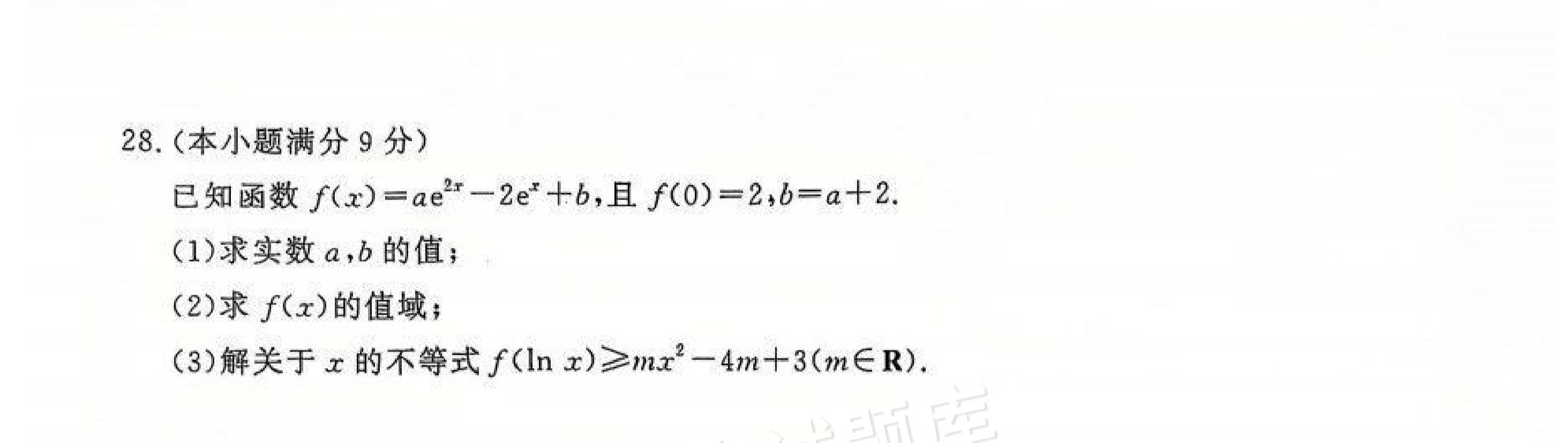 2024山东冬季普通高中学业水平合格考试数学试题 第6页