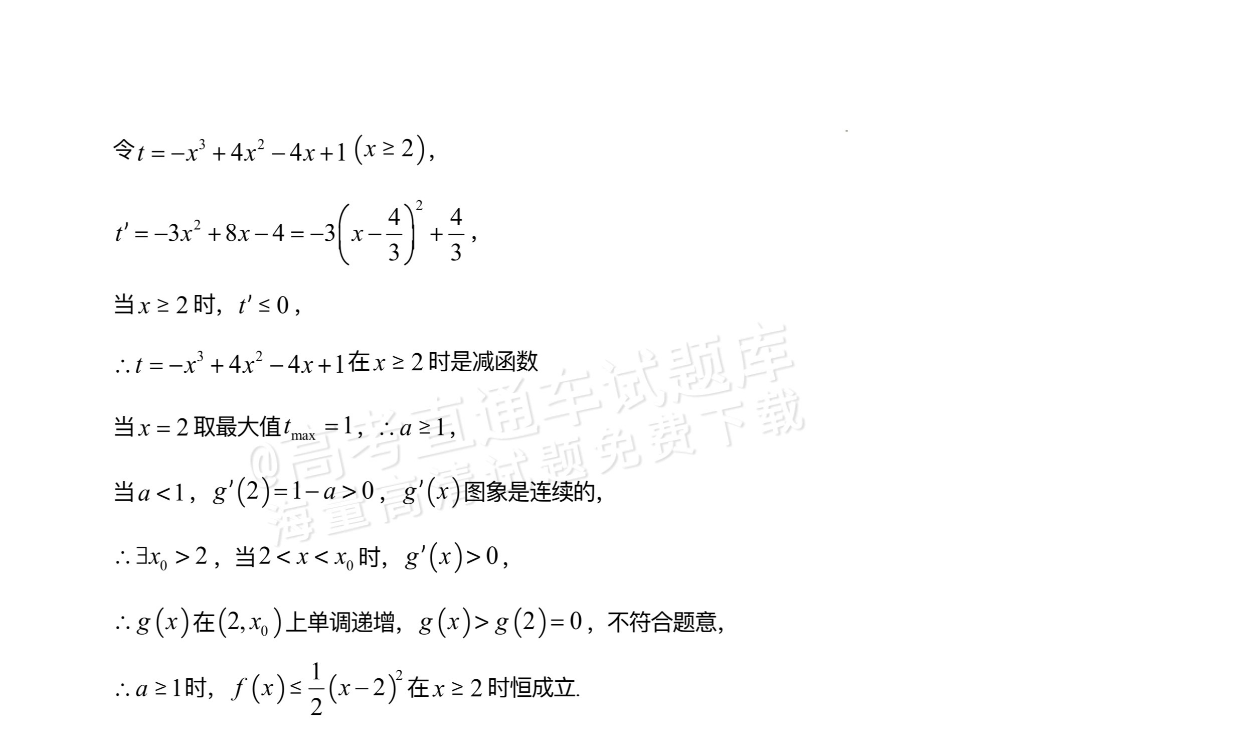 2026四川巴中中学高三12月月考数学试题及参考答案 答案 第20页