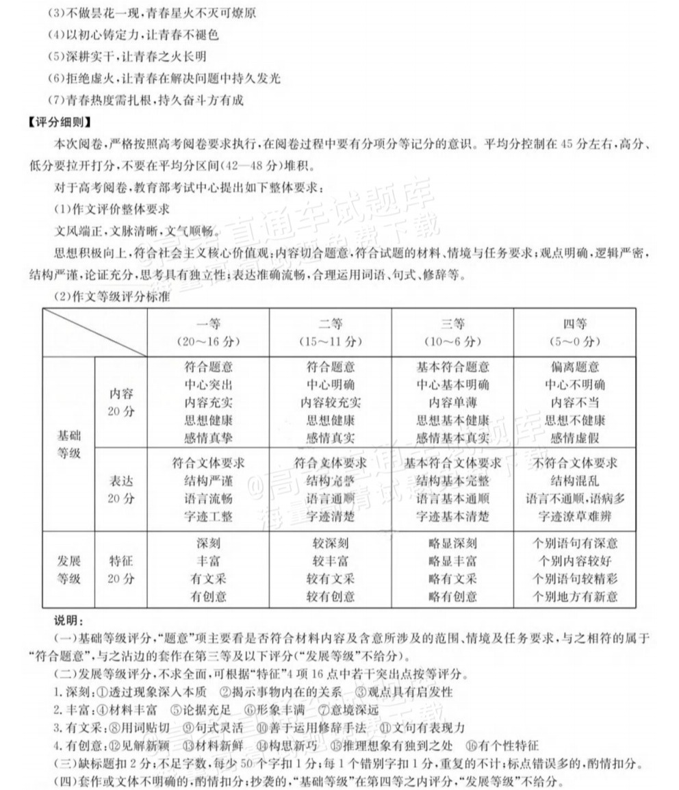 语文_15.png