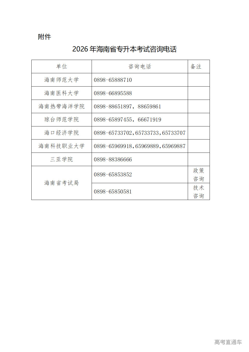 1767864500952126.png P020260108608825407455_01.png