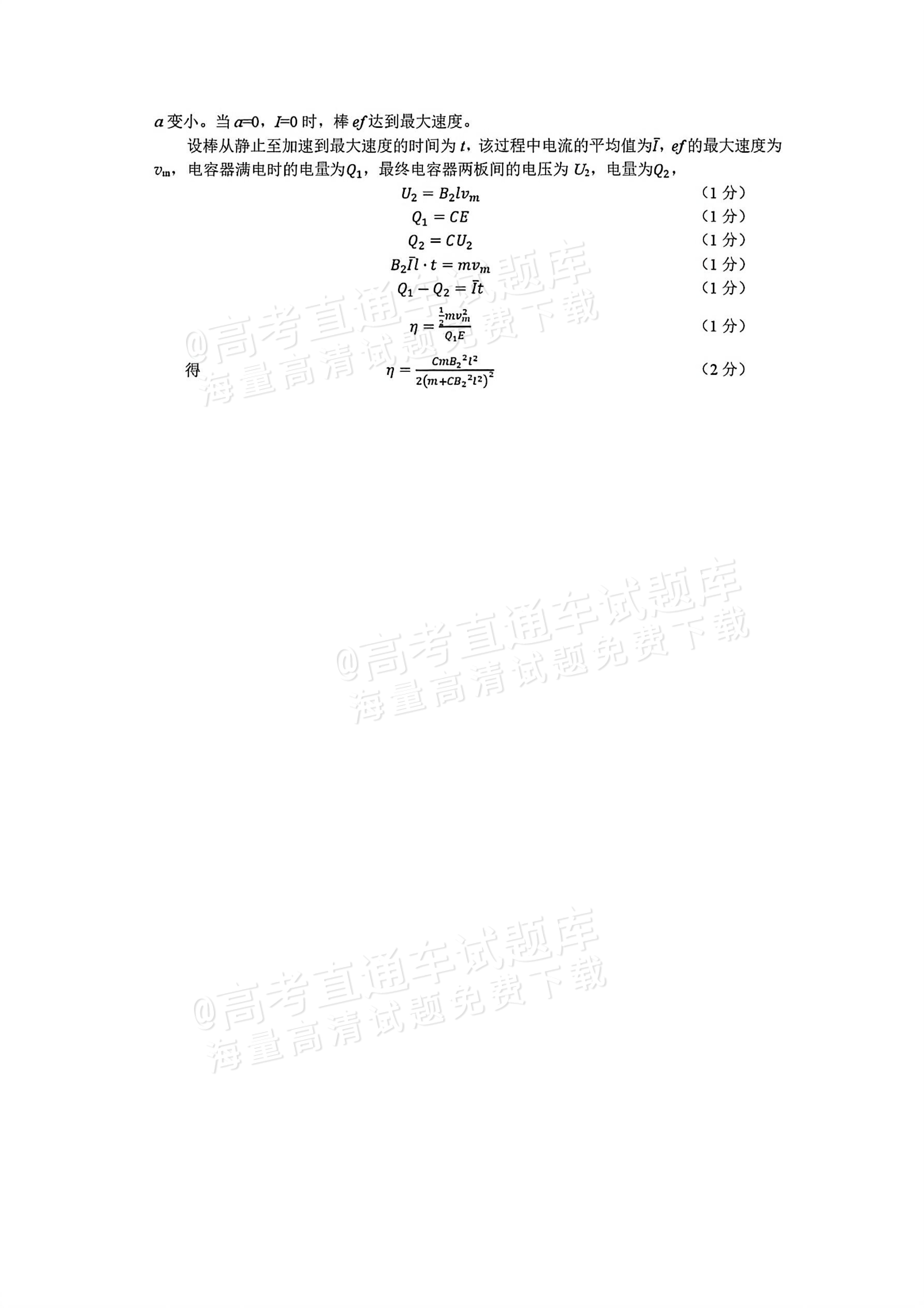 2026湖北黄冈高三1月调考物理试题及参考答案 答案 第4页