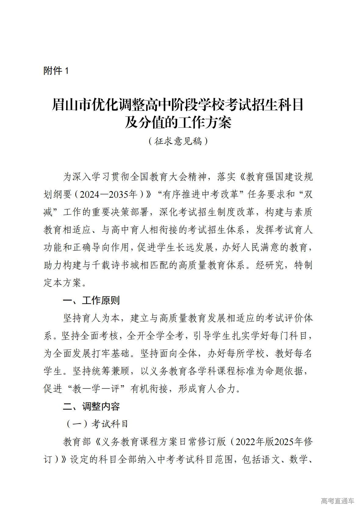 1768363747694639.jpg 附件1_01.jpg