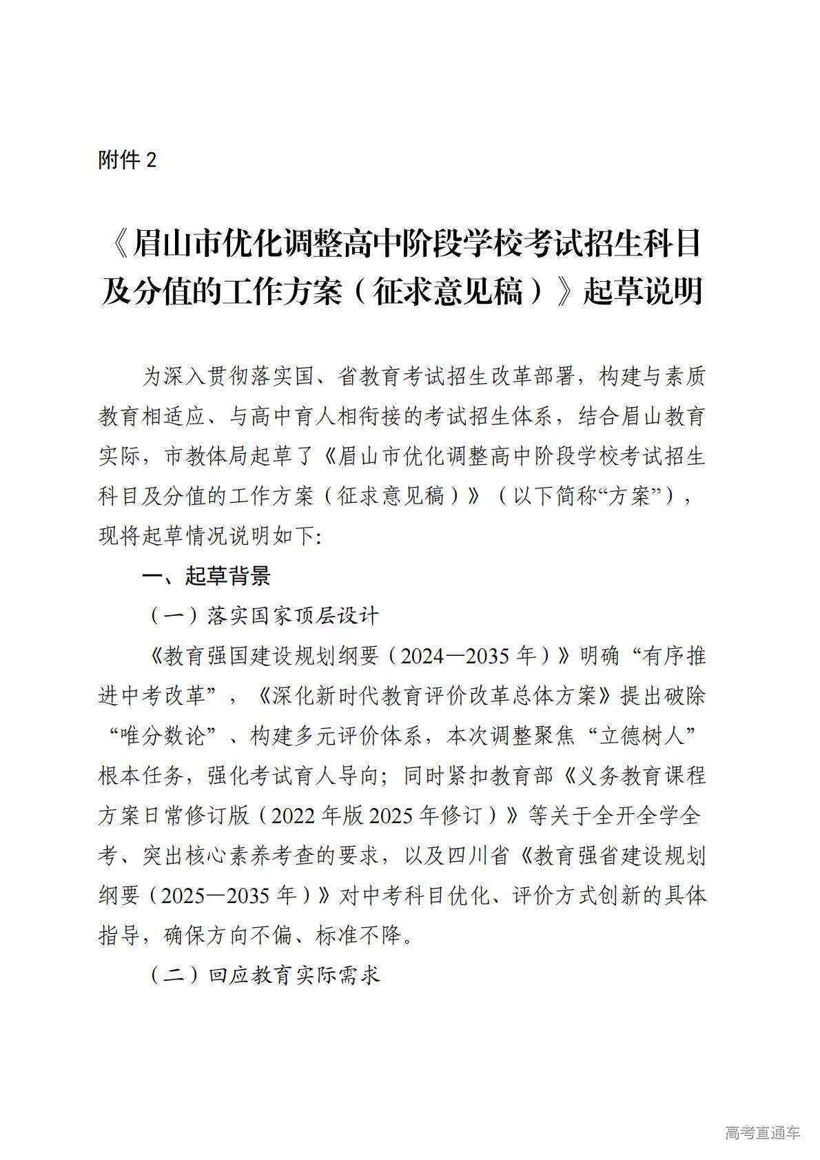 1768363766452983.jpg 附件2_01.jpg