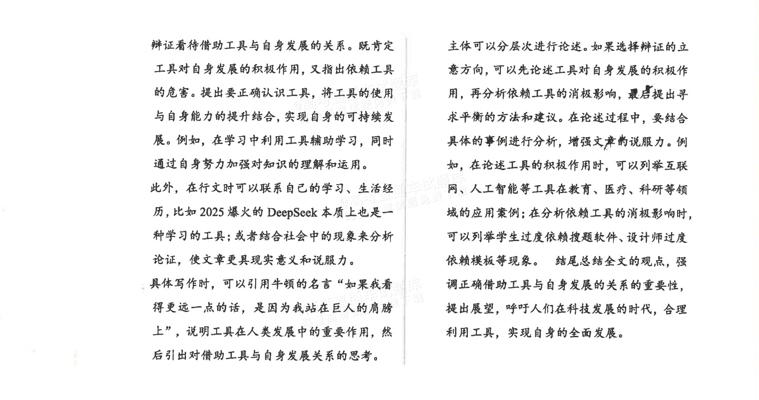 2026广东省普通高中学业水平1月考试全真模拟（十二）语文试题及参考答案 第15页