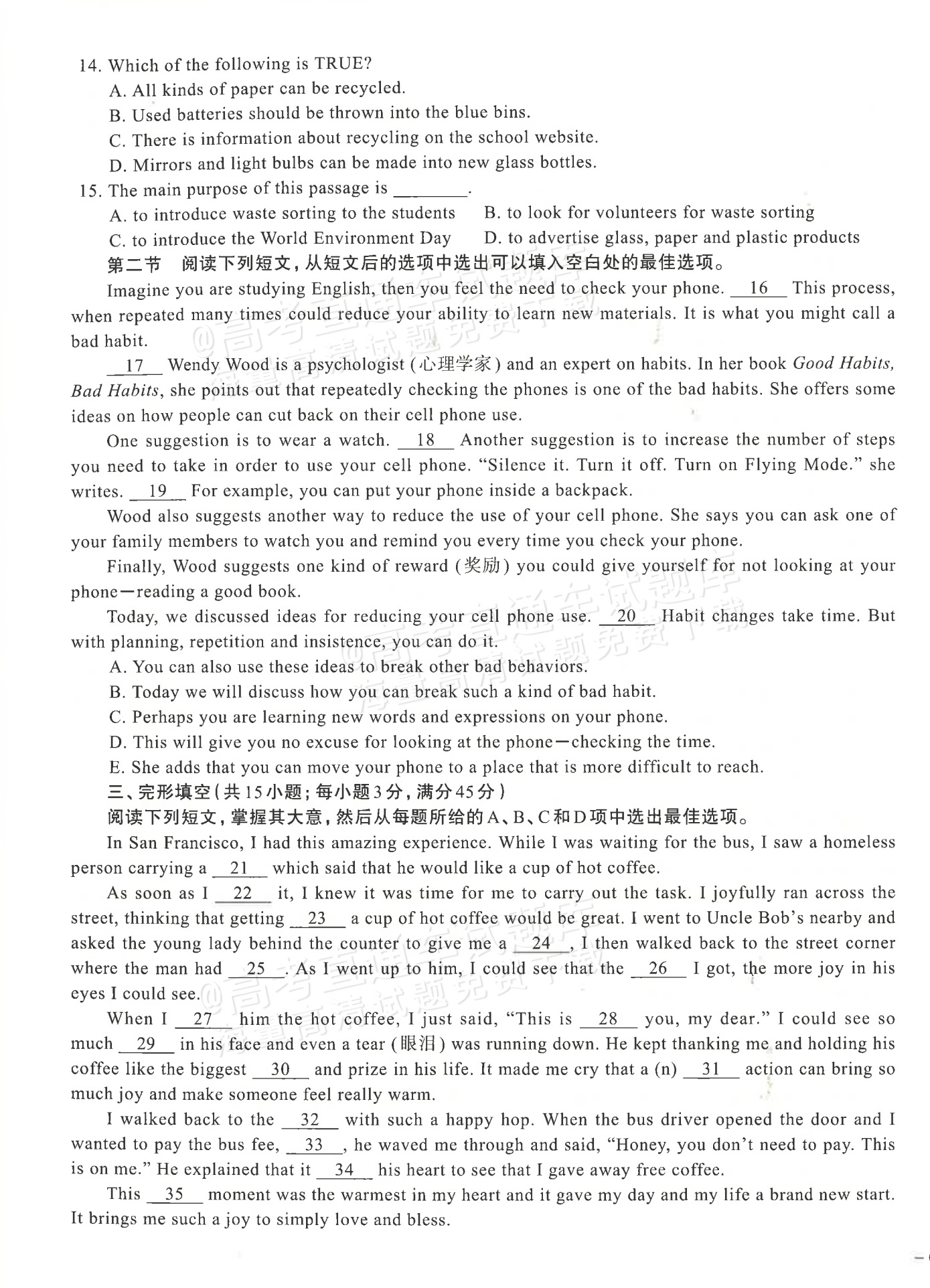 1768874545469701.png 2026广东省普通高中学业水平1月考试全真模拟(三)英语试题及参考答案 第3页