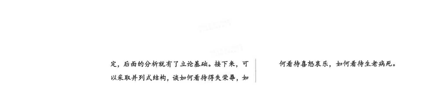 1768876544812065.png 2026广东省普通高中学业水平1月考试全真模拟(八)语文试题及参考答案 第15页