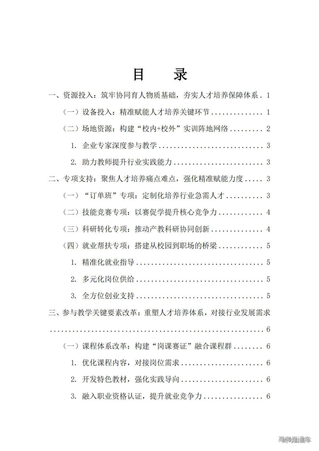 1768904132936914.png 图片