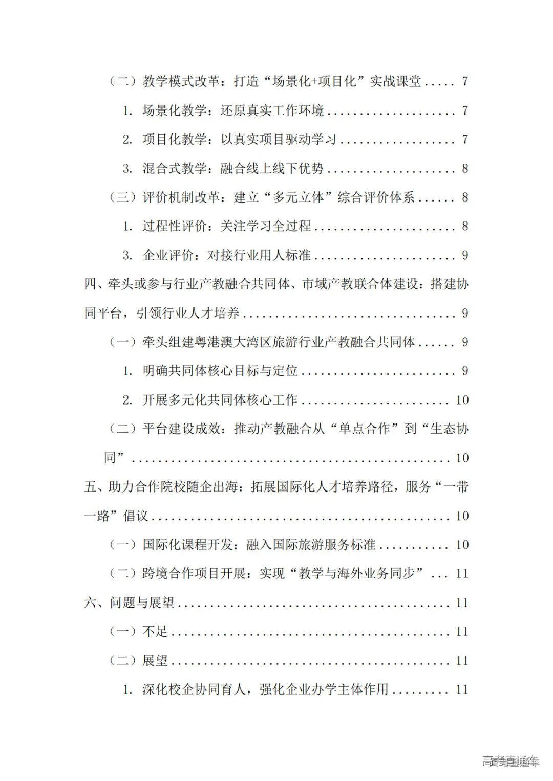 1768904133247250.png 图片