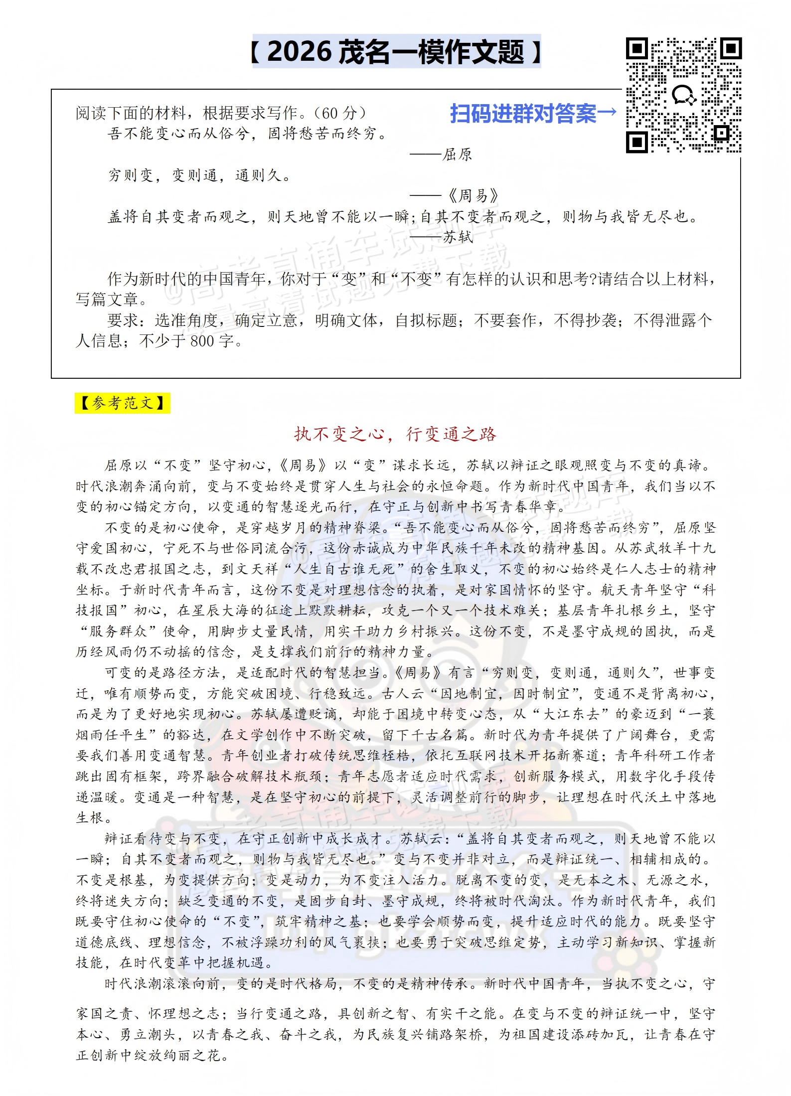 e59f6994d59f13a7516efc19cb3730d7.png
