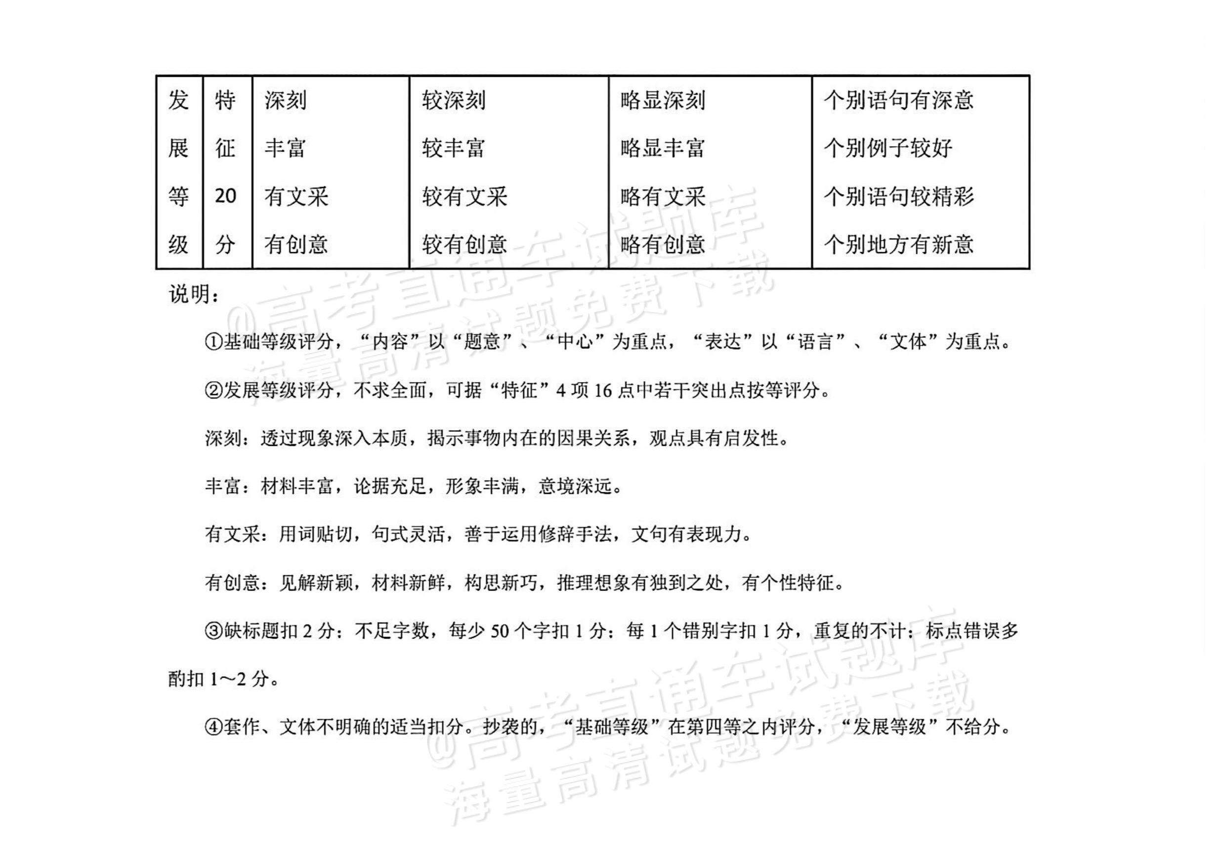 2026四川自贡高二1月期末考语文试题及参考答案 答案 第5页