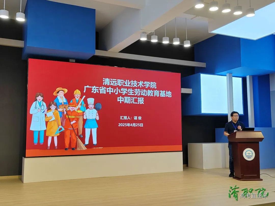 undefined 清职院教师荣获省级劳动教育说课比赛一等奖.jpg