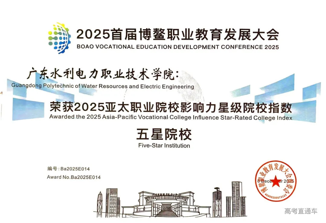 图10 亚太职业院校影响力星际院校指数五星院校.jpg