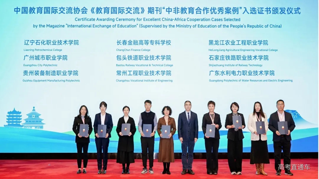 图11 我校国际化案例入选中国教育国际交流协会《教育国际交流》“中非人文交流年教育合作优秀案例”专刊.jpg