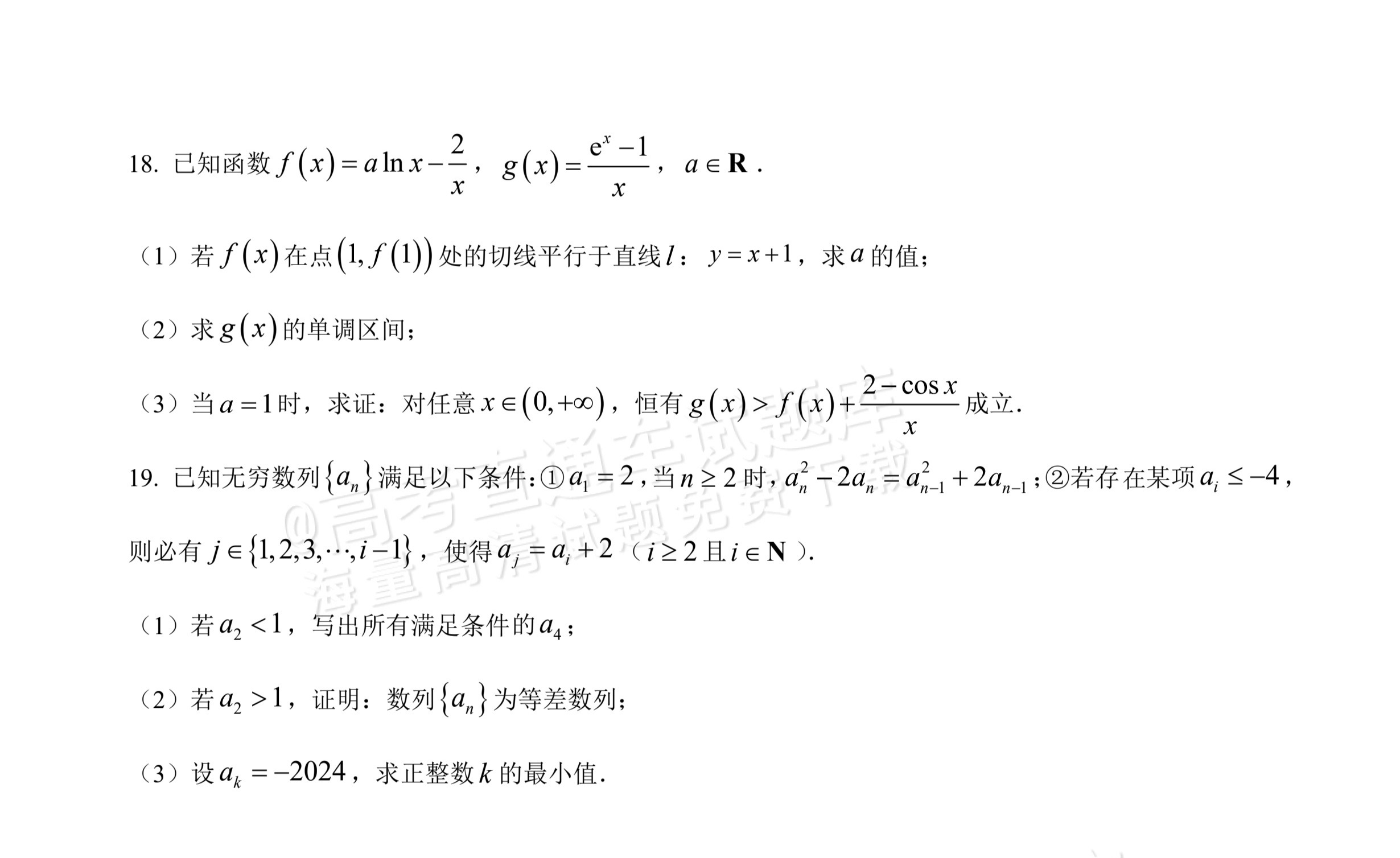 2026湖南衡阳市衡阳县高二上期末考数学试题及参考答案 第5页